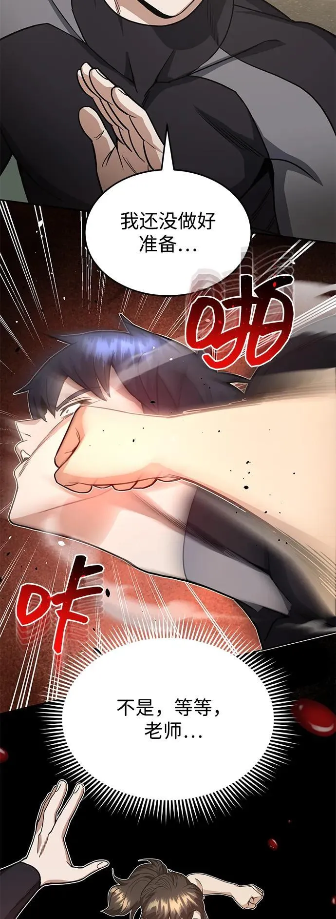 [第87话] 这确实是在训练吧？25