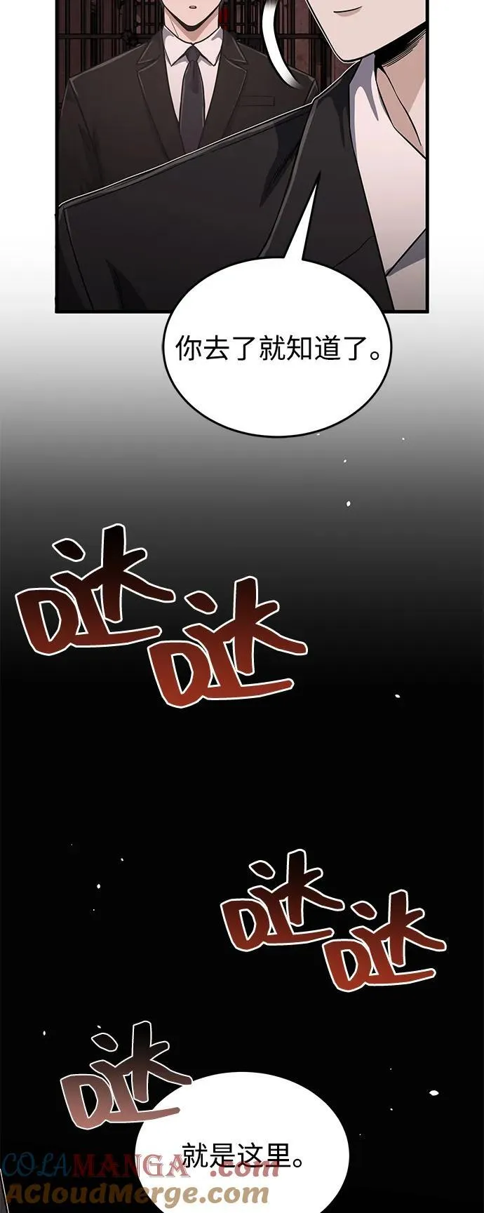 [第97话] 让我复仇6