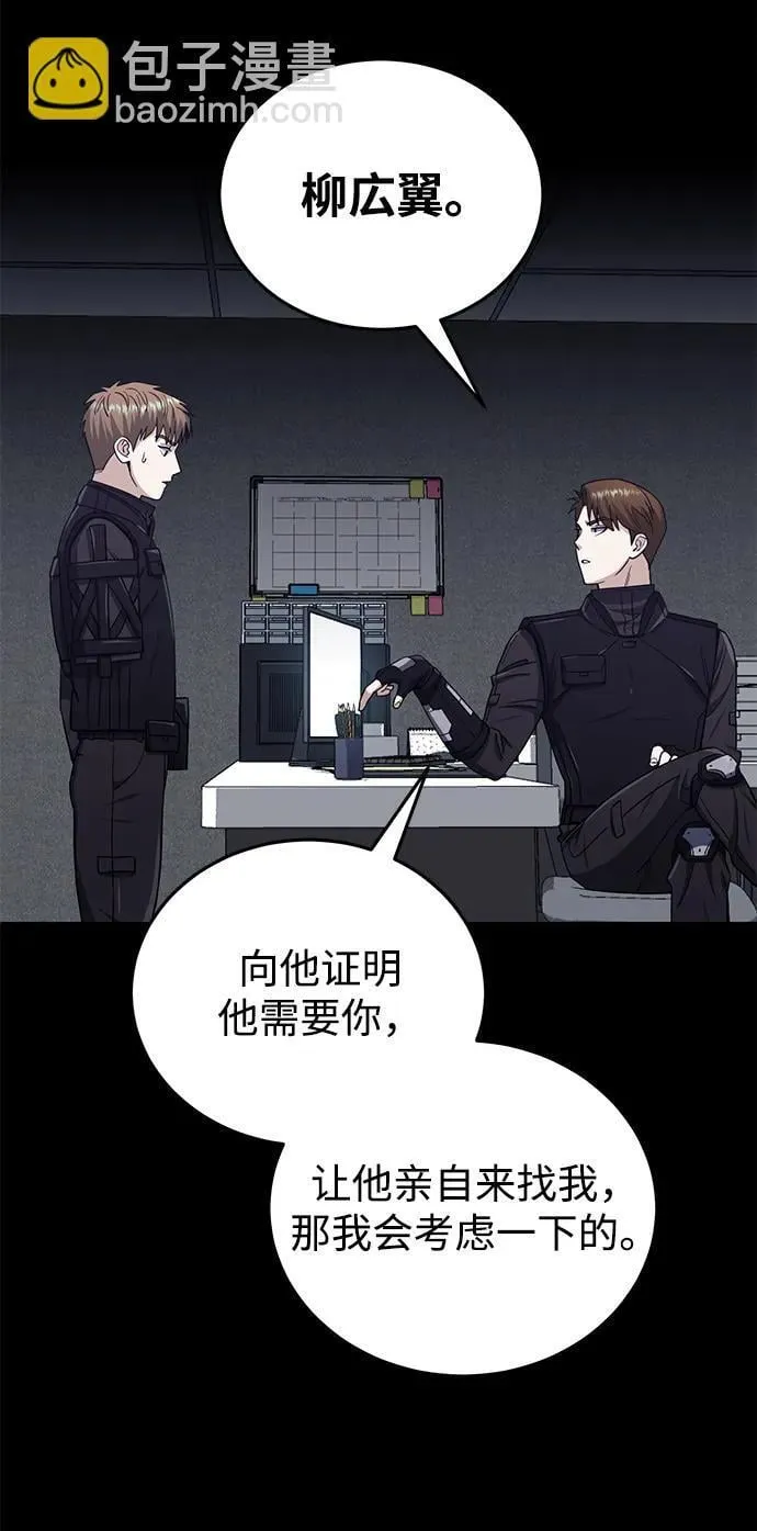 [第66话] 做个交易吧27