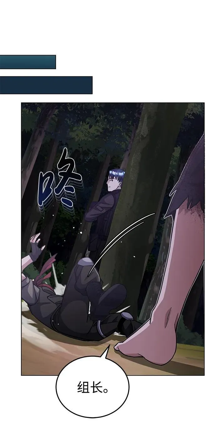[第53话] 看不见的陷阱58