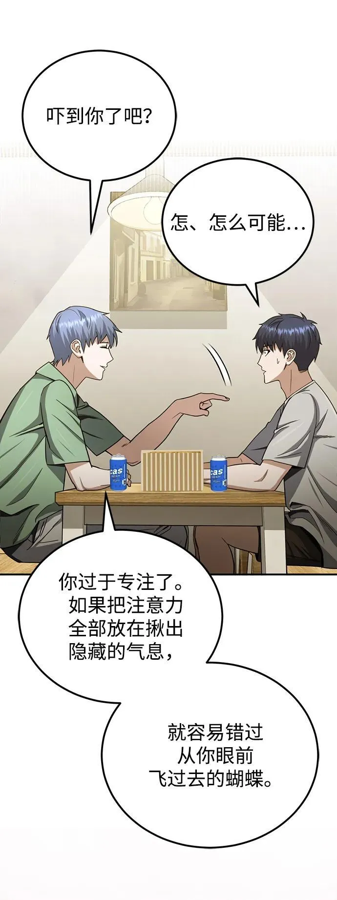 [第70话] 我要看看你成长了多少11