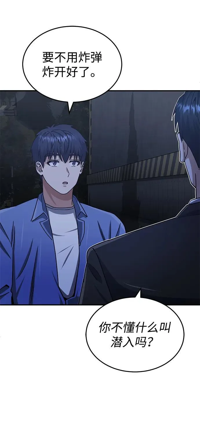 [第61话] 我什么时候能下班86