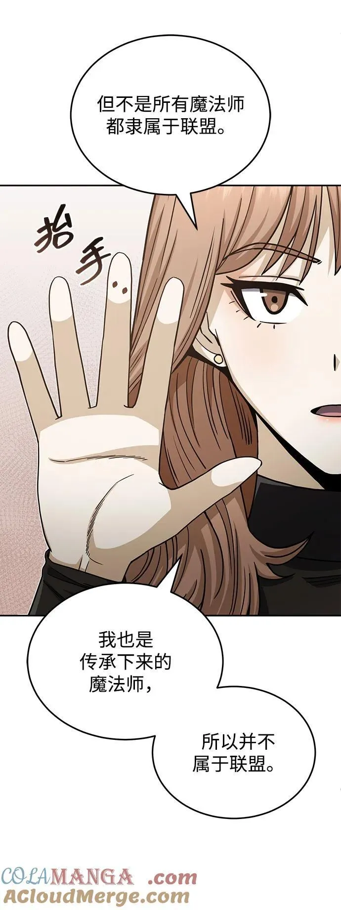 [第75话] 隔壁女邻居妹妹36