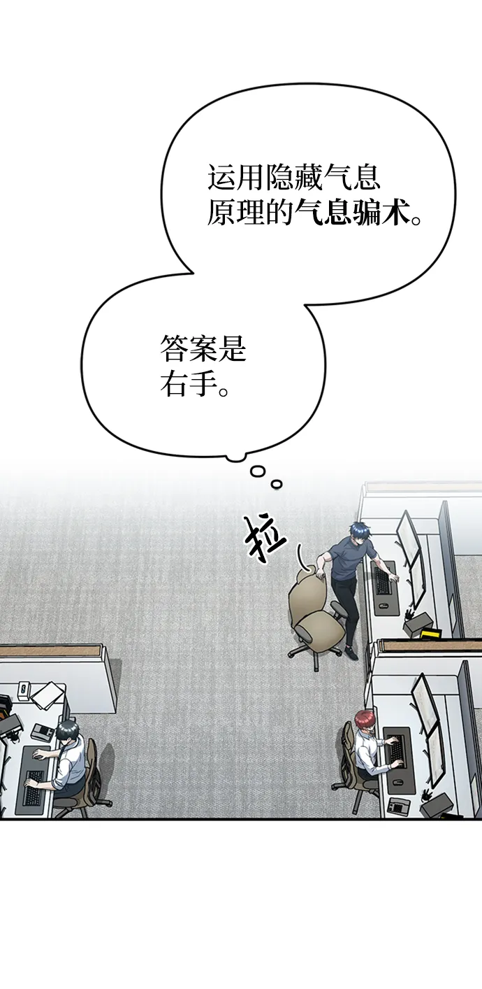 [第23话] 接近于预知的直觉51