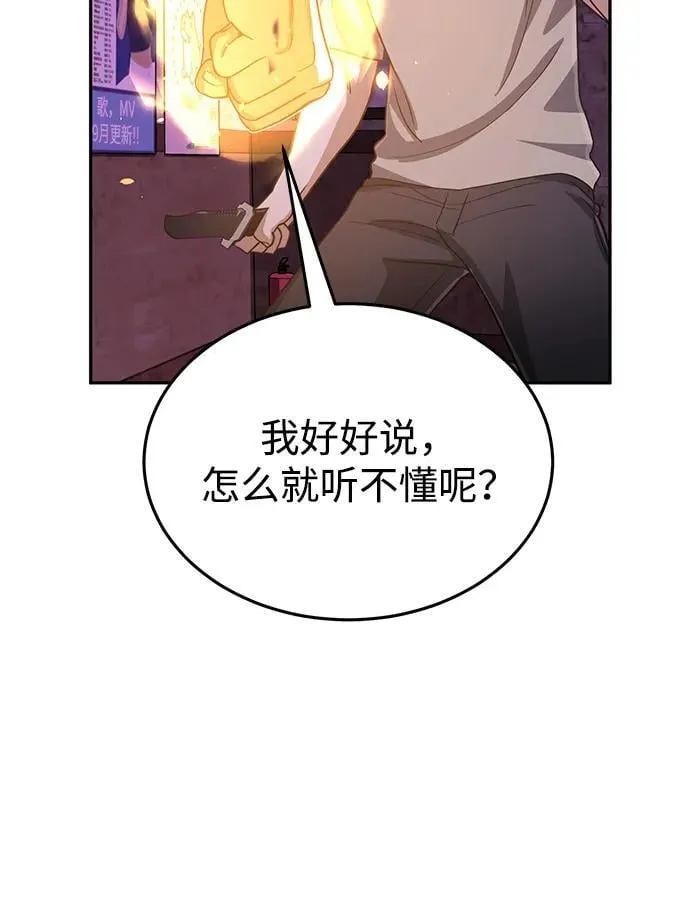 [第89话] 骨折侠16