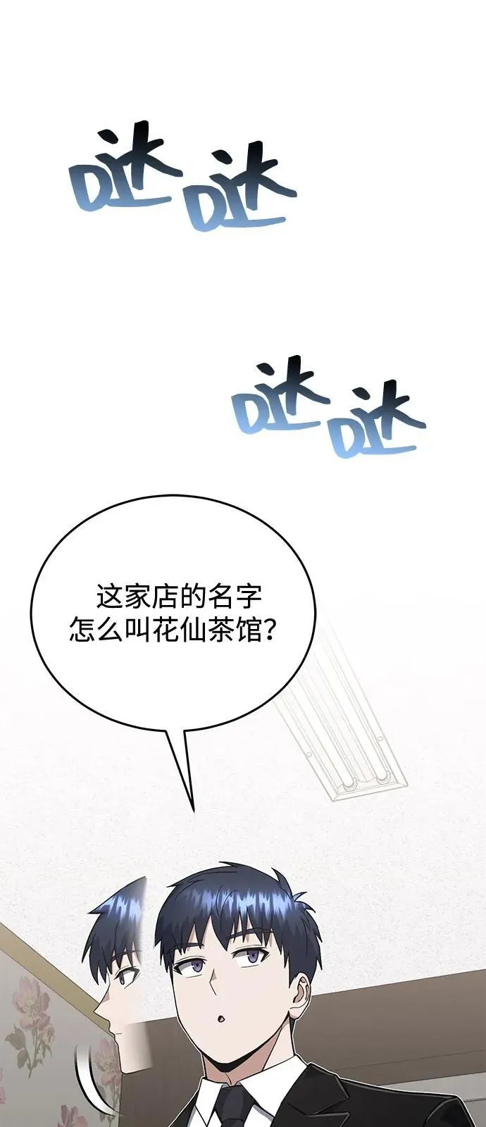 [第99话] 给我拜个年吧？15