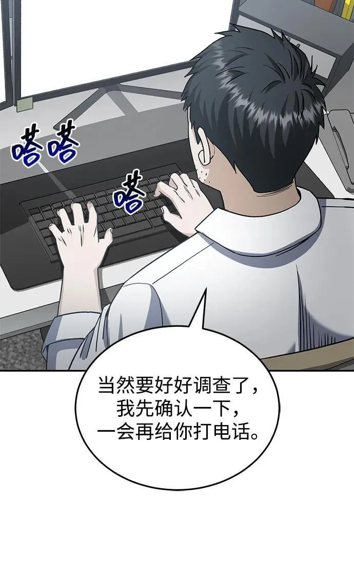 [第76话] 应该可以30