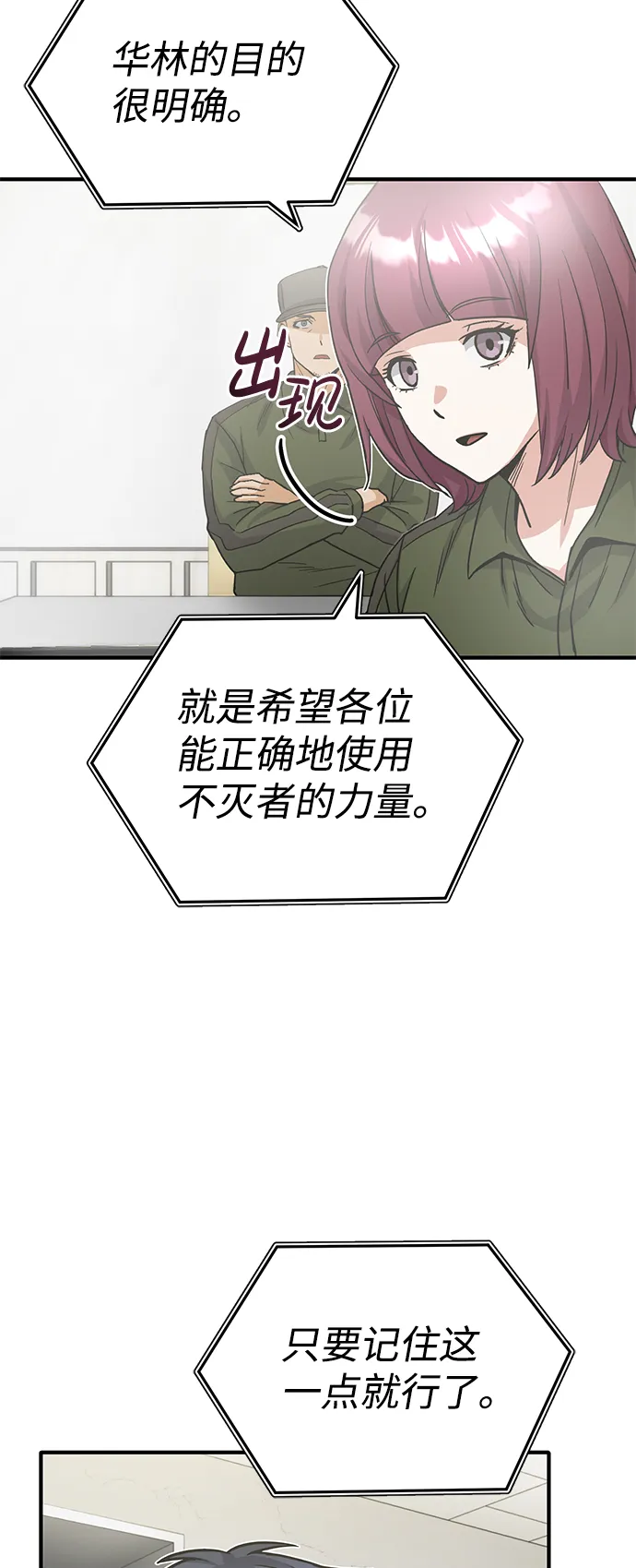 [第14话] 这绝对不是暴力20