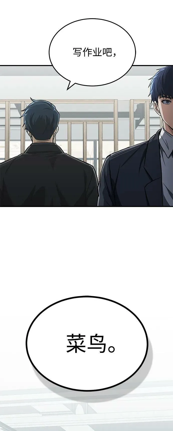 [第39话] 终究还是闯祸了82