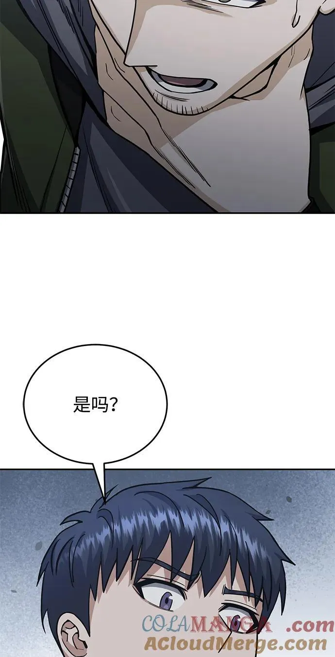 [第76话] 应该可以88