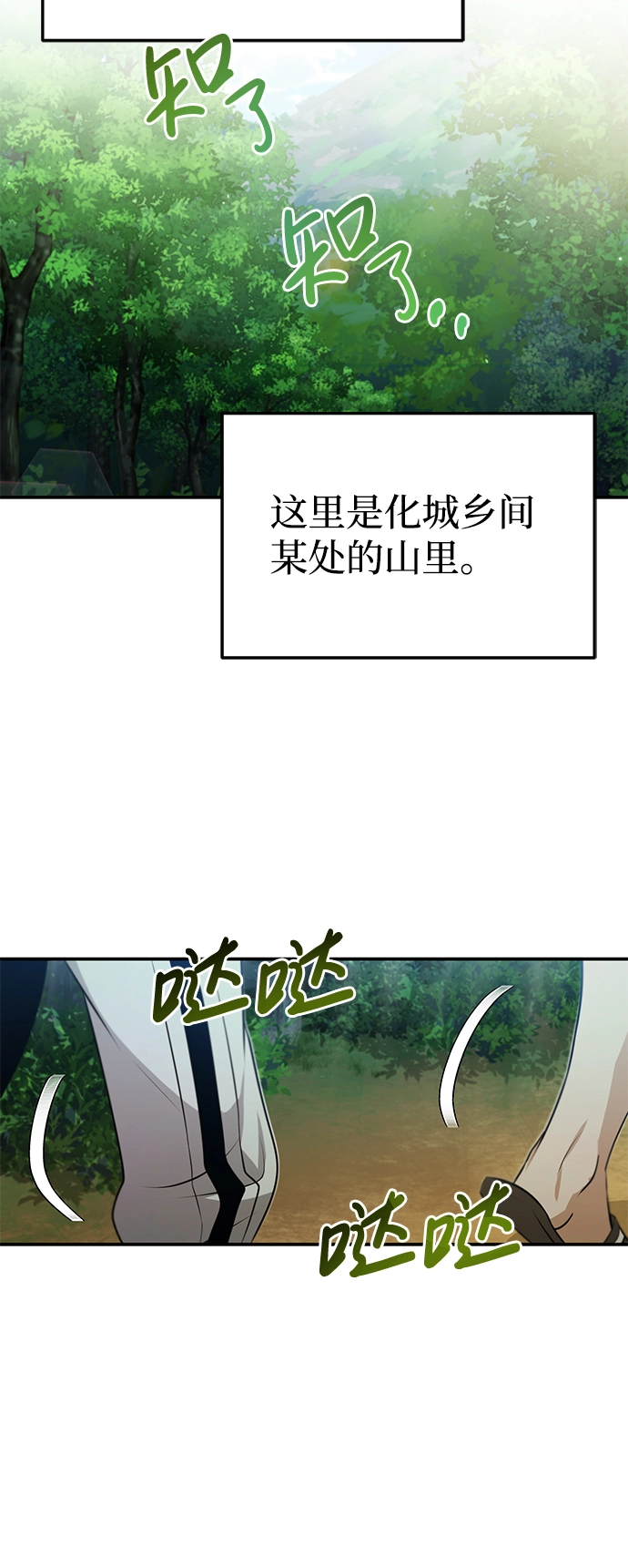 [第3话] 治愈力也很厉害11