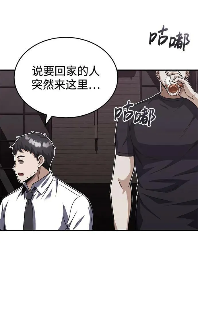 [第38话] 有内鬼85