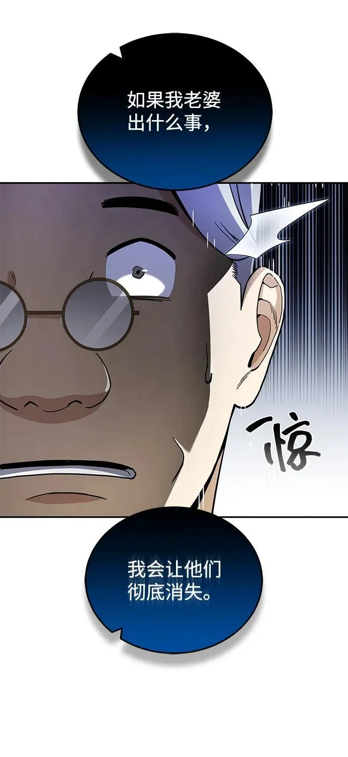 [第78话] 现在才开始29