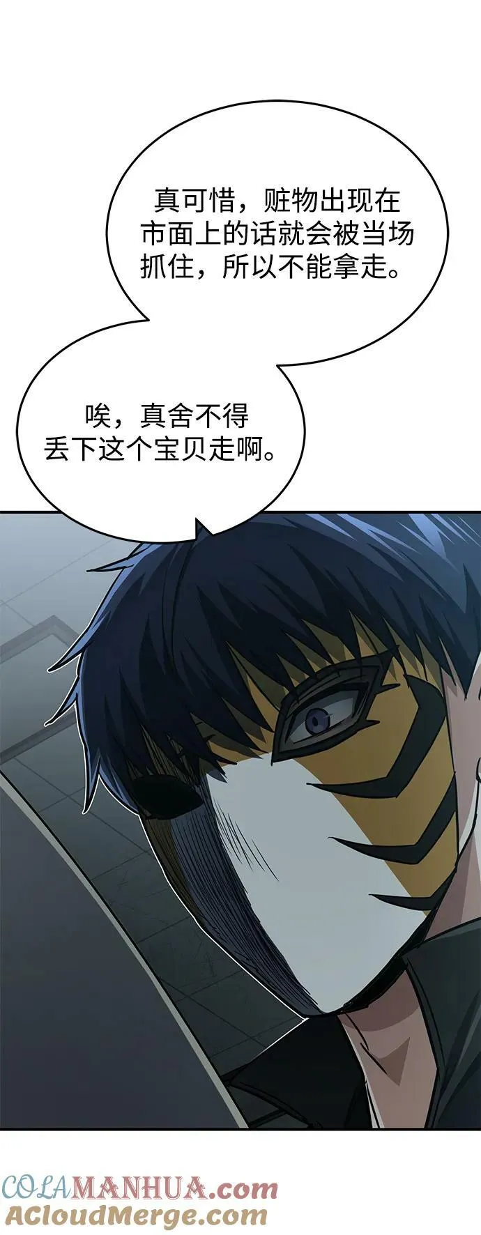 [第43话] 住手48