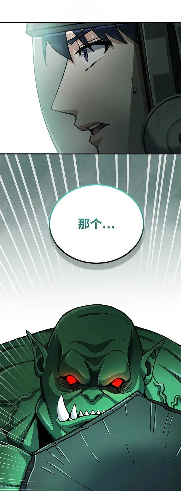 [第64话] 燃烧异世界活动64
