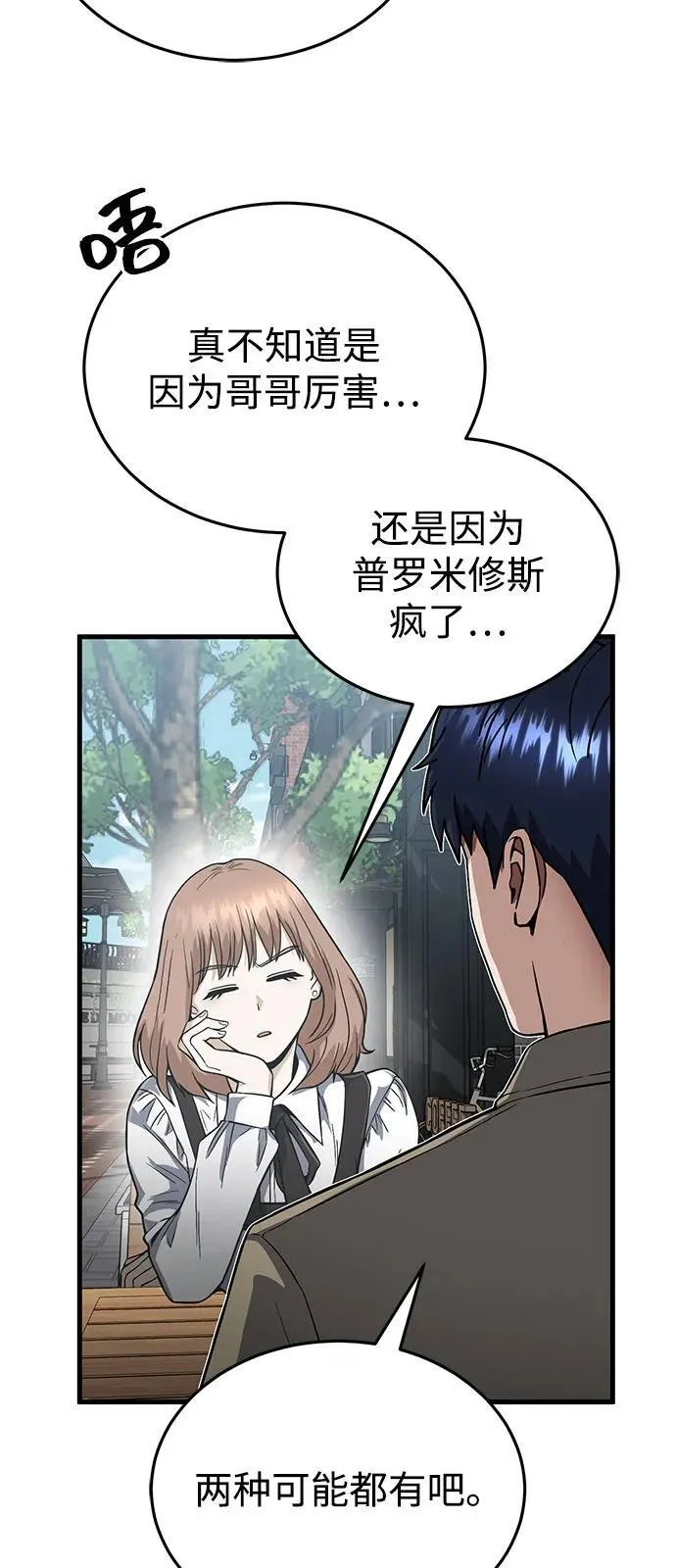 [第97话] 让我复仇55