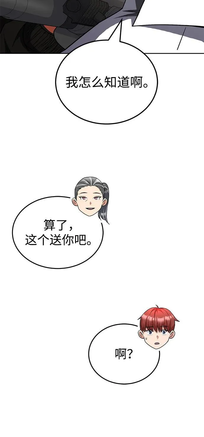 [第51话] 我能叫你姐姐吗？58