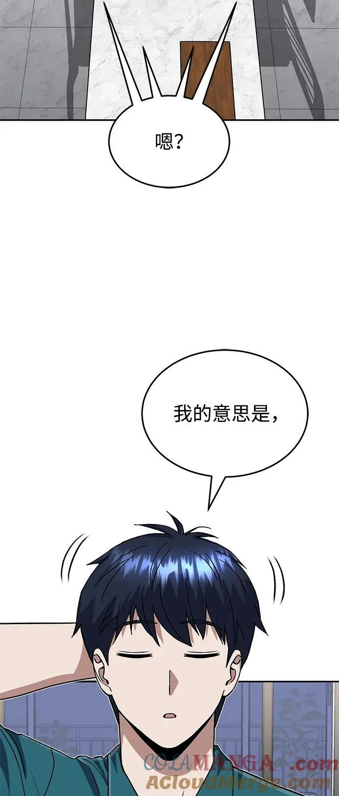 [第88话] 我要除掉他们63