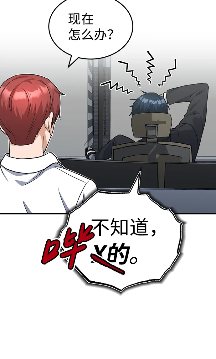 [第17话] 老板隐藏的儿子86