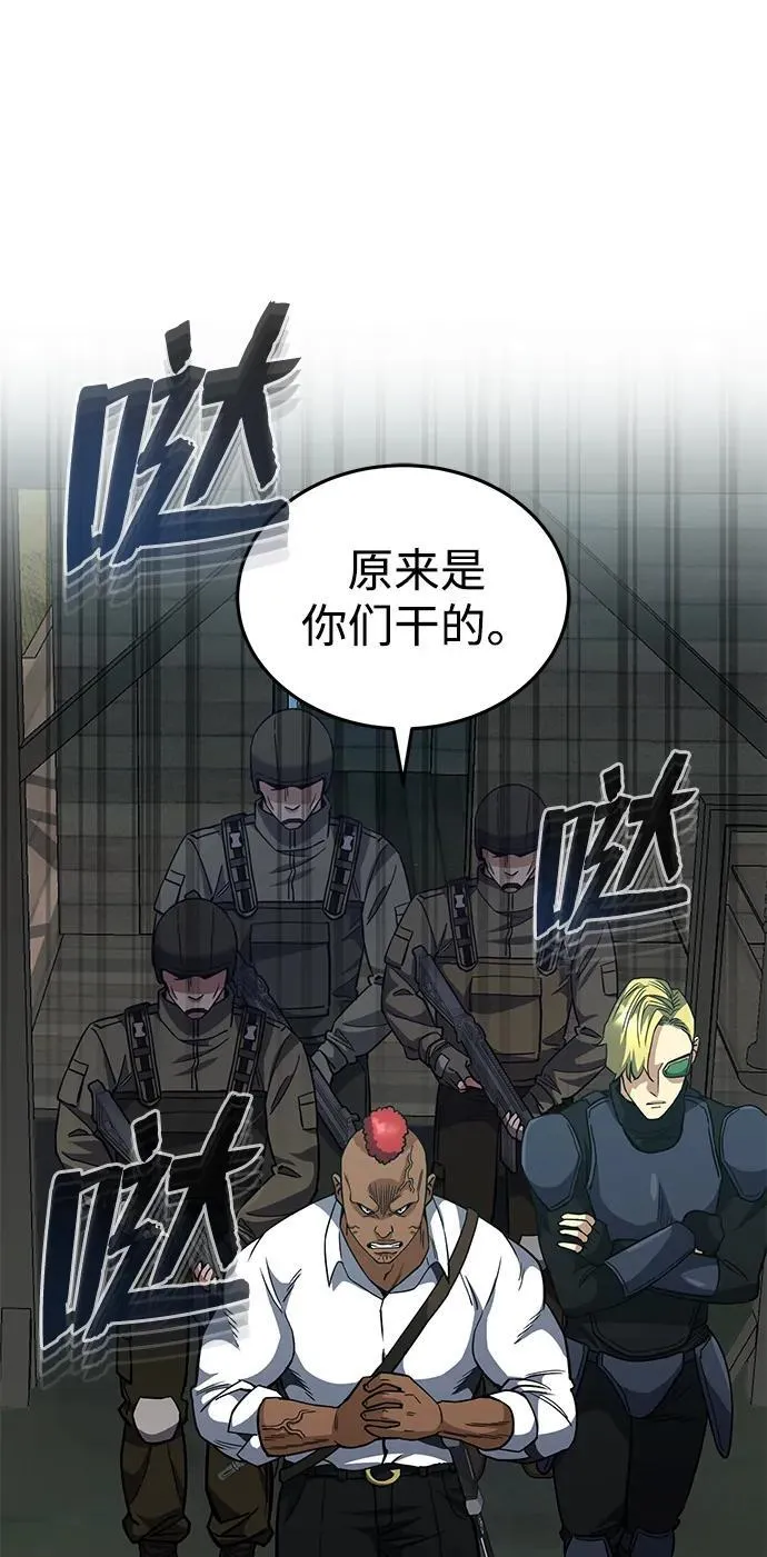 [第53话] 看不见的陷阱95
