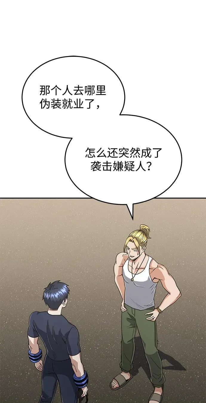 [第86话] 只要努力就能做到13