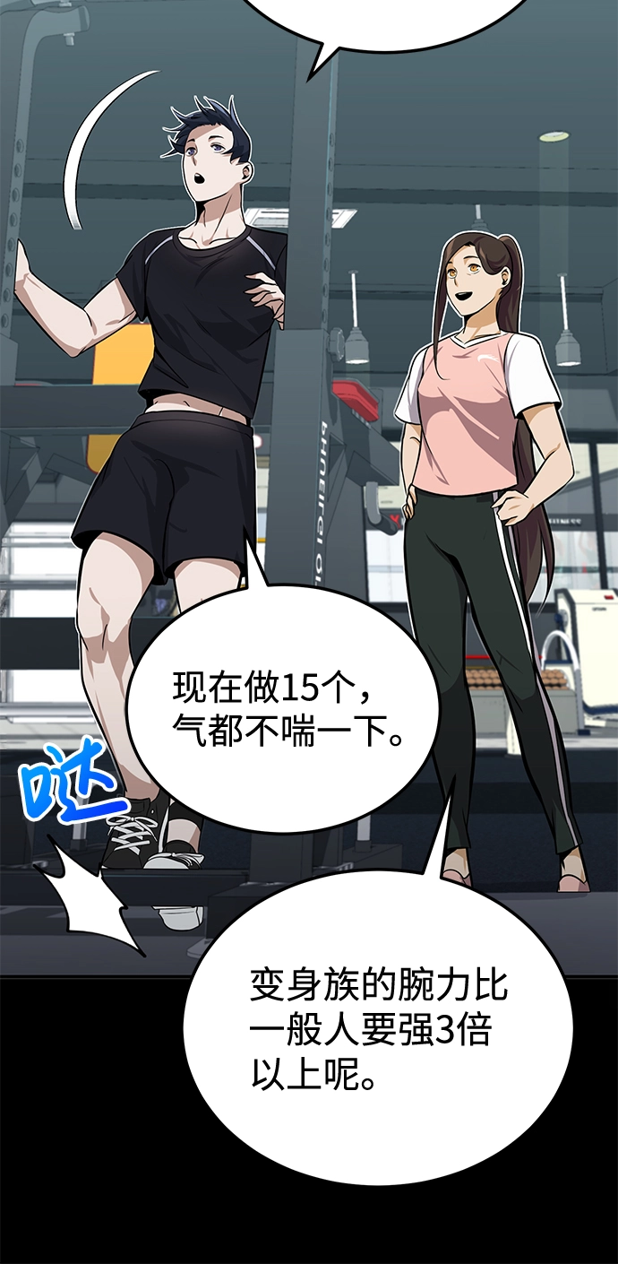 [第2话] 不，公职考试40