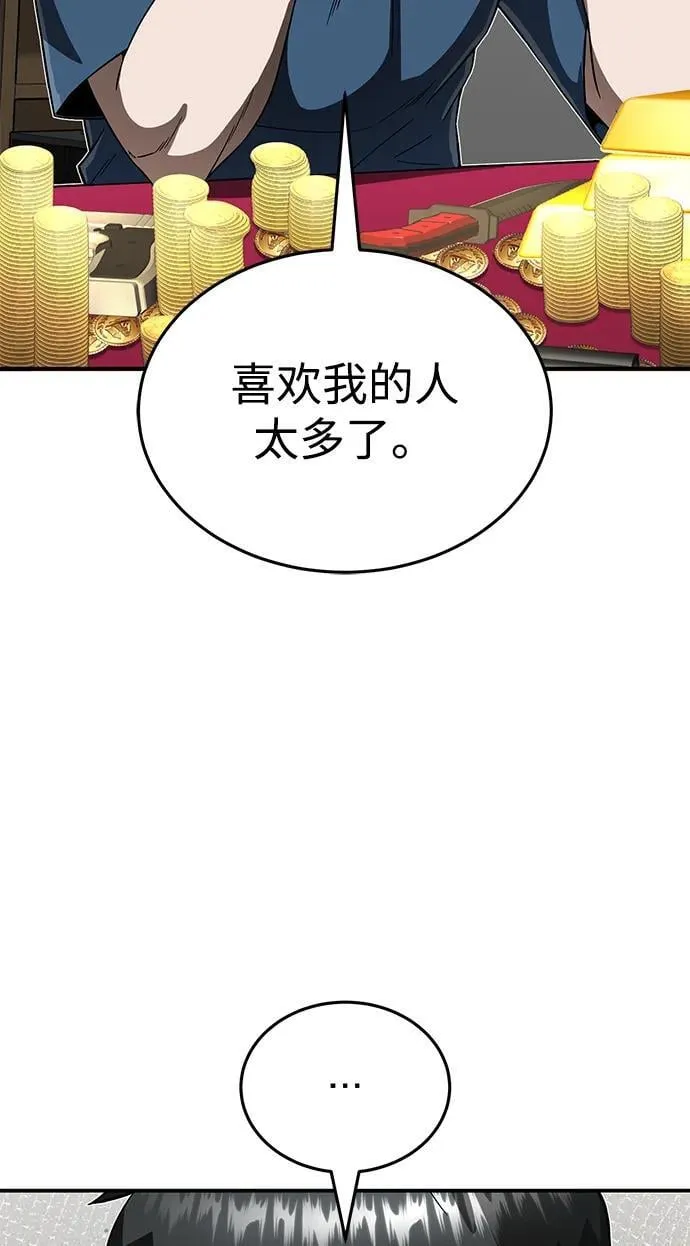 [第92话] 最近怎么回事？25