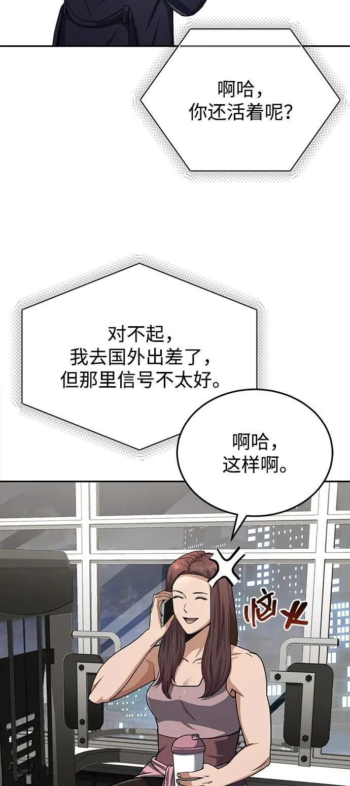 [第68话] 现在我们撤退吧72