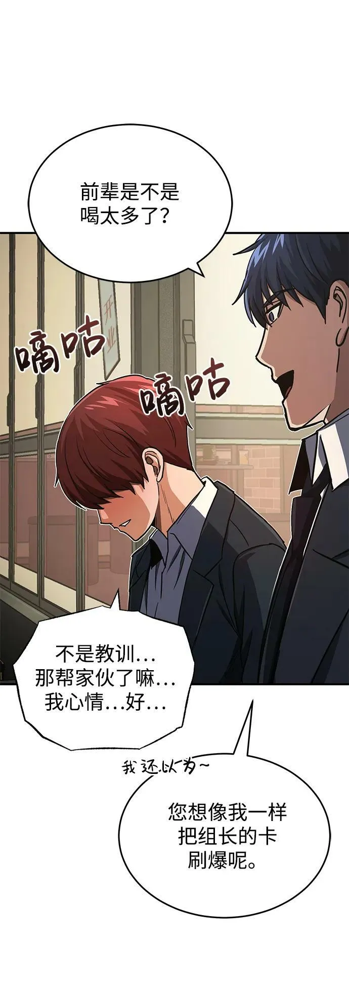 [第39话] 终究还是闯祸了67