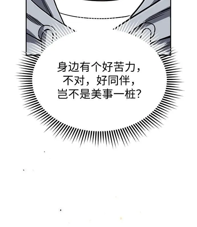 [第85话] 您为什么要那样？34