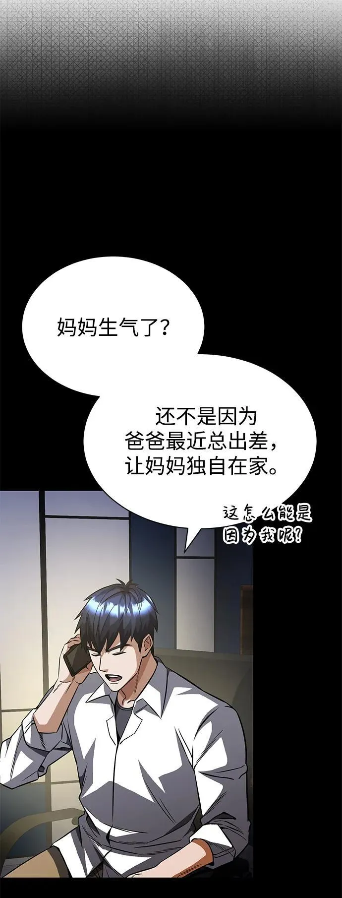 [第51话] 我能叫你姐姐吗？97