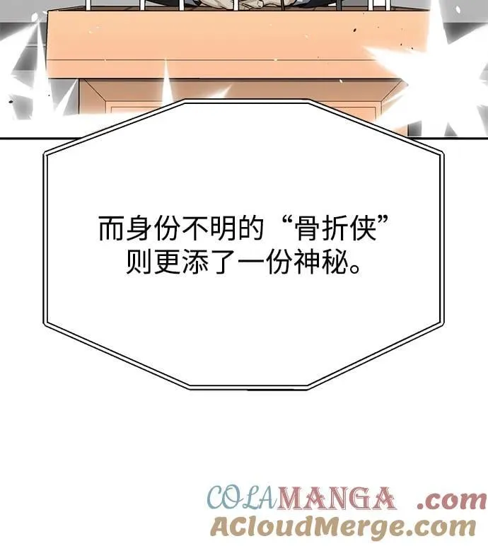 [第90话] 你想要多少？8