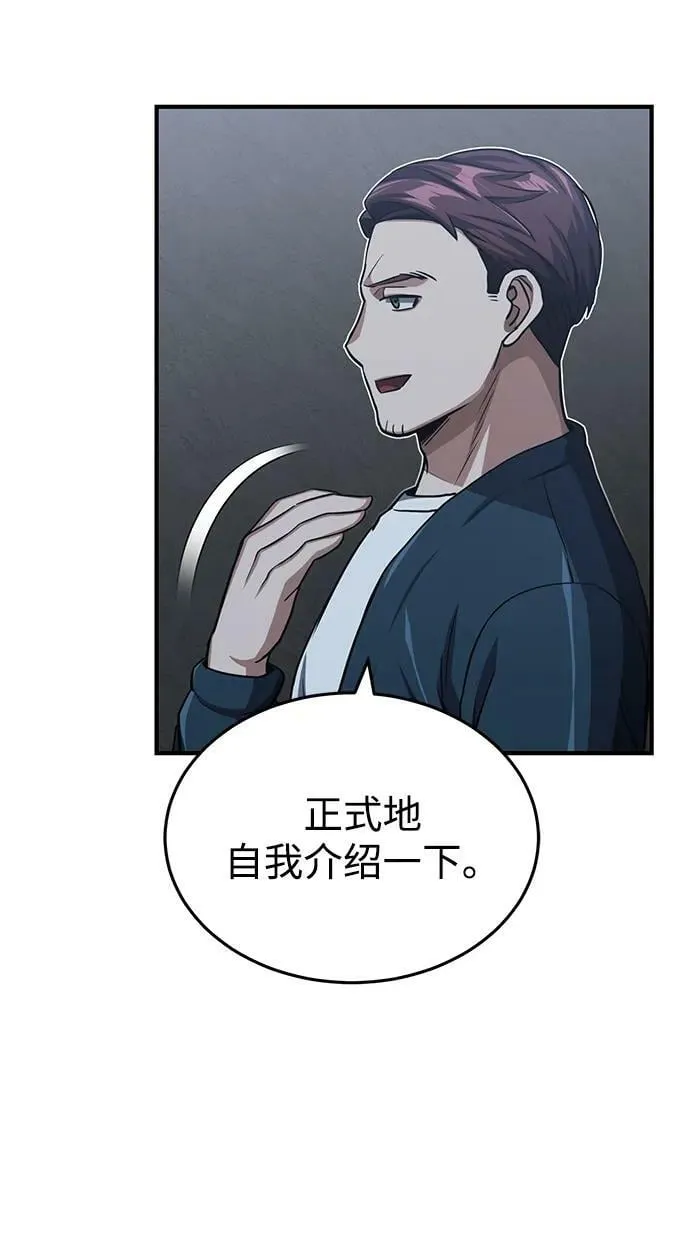 [第50话] 那边的绅士已经结完账了（第1季 最终话）34
