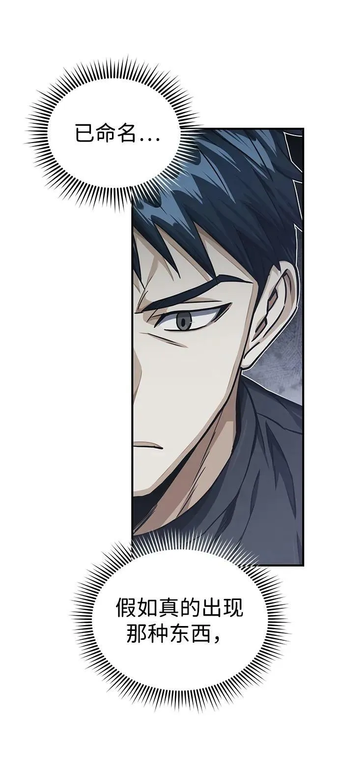 [第46话] 要不要…吃一碗方便面再走？77