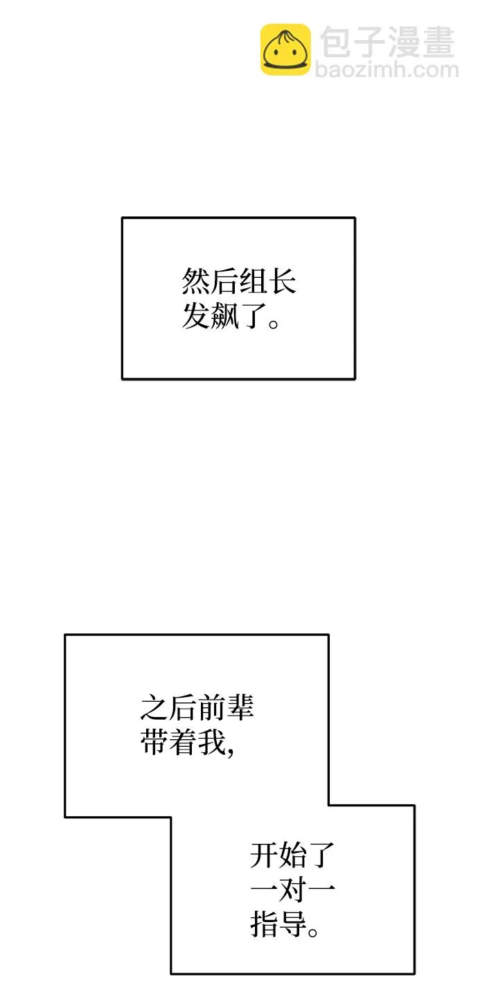 [第27话] 他是我的10