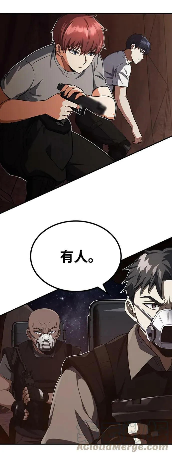 [第35话] 追踪与准备27