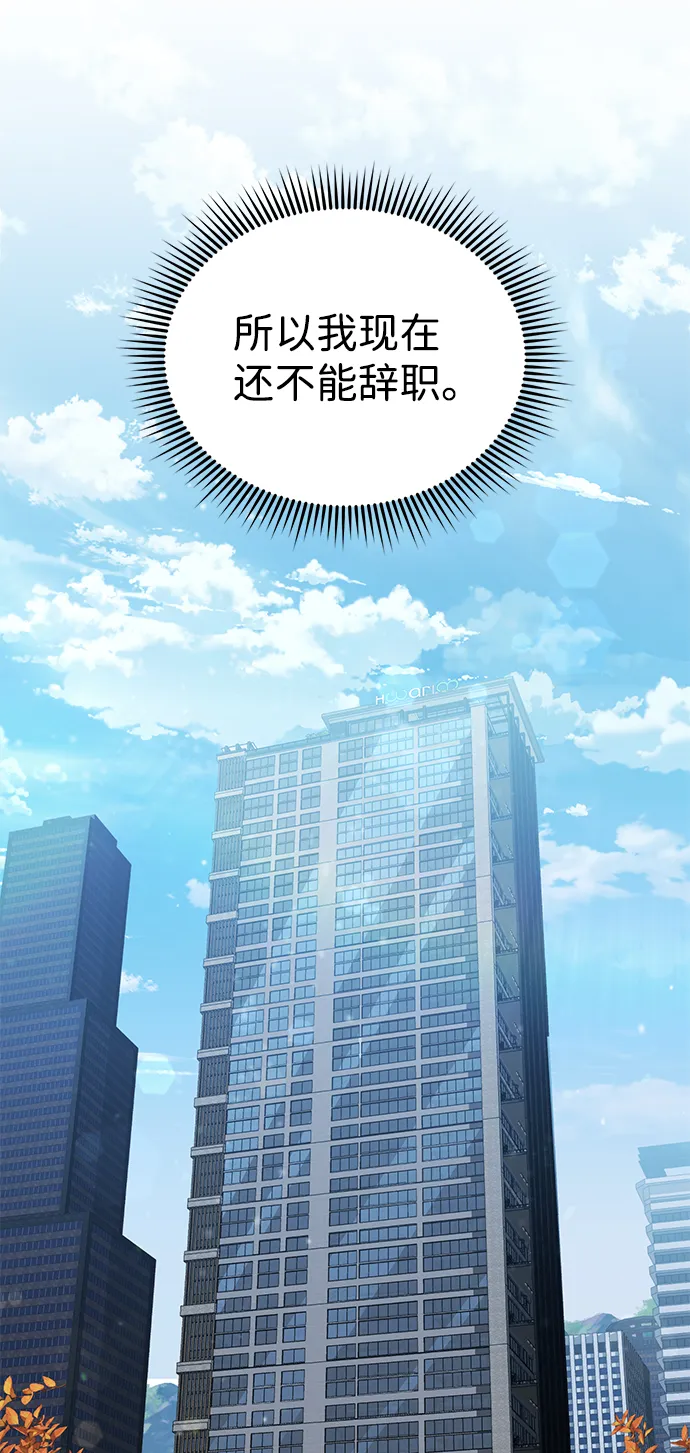 [第20话] 现在还不能辞职63