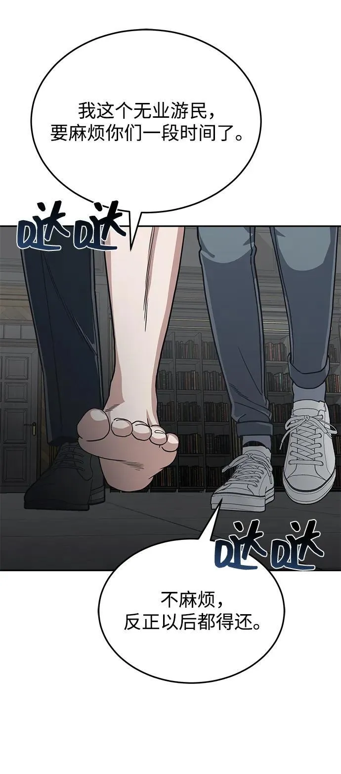 [第83话] 千面73