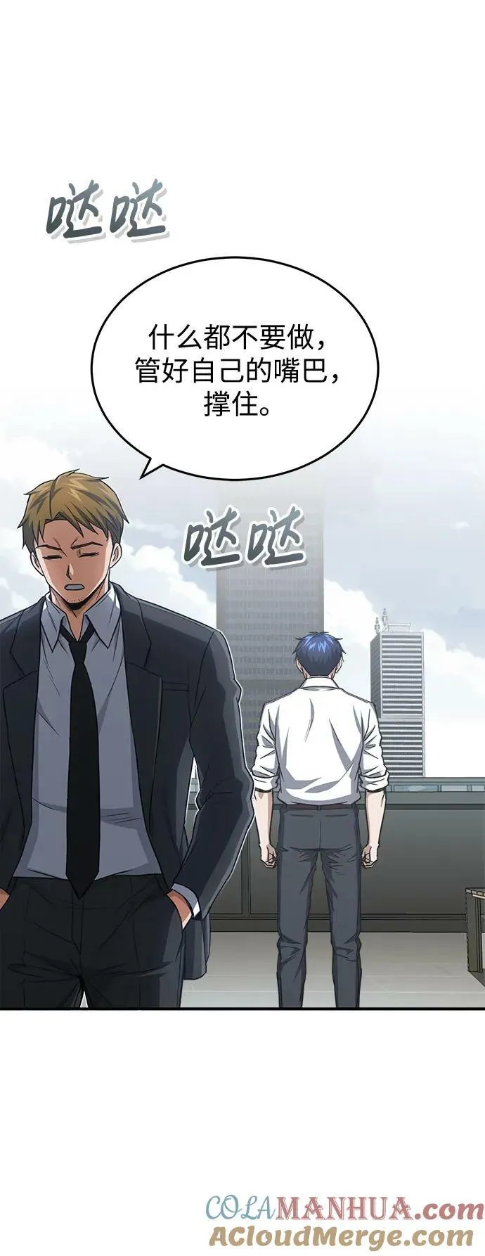 [第40话] 请您相信我，批准一件事吧6