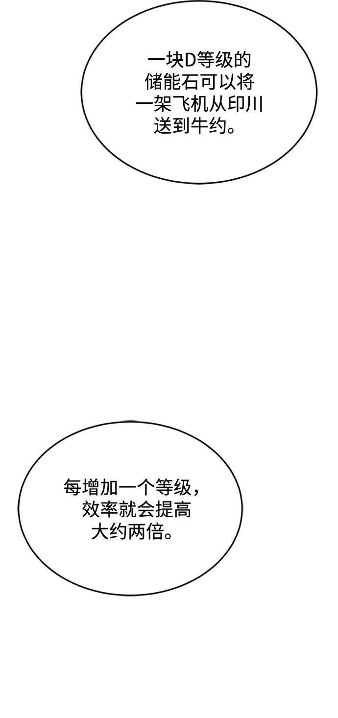 [第33话] 我们组也干活的47