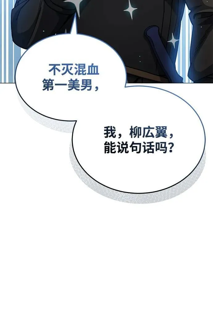 [第54话] 重生的新人战斗力太强86
