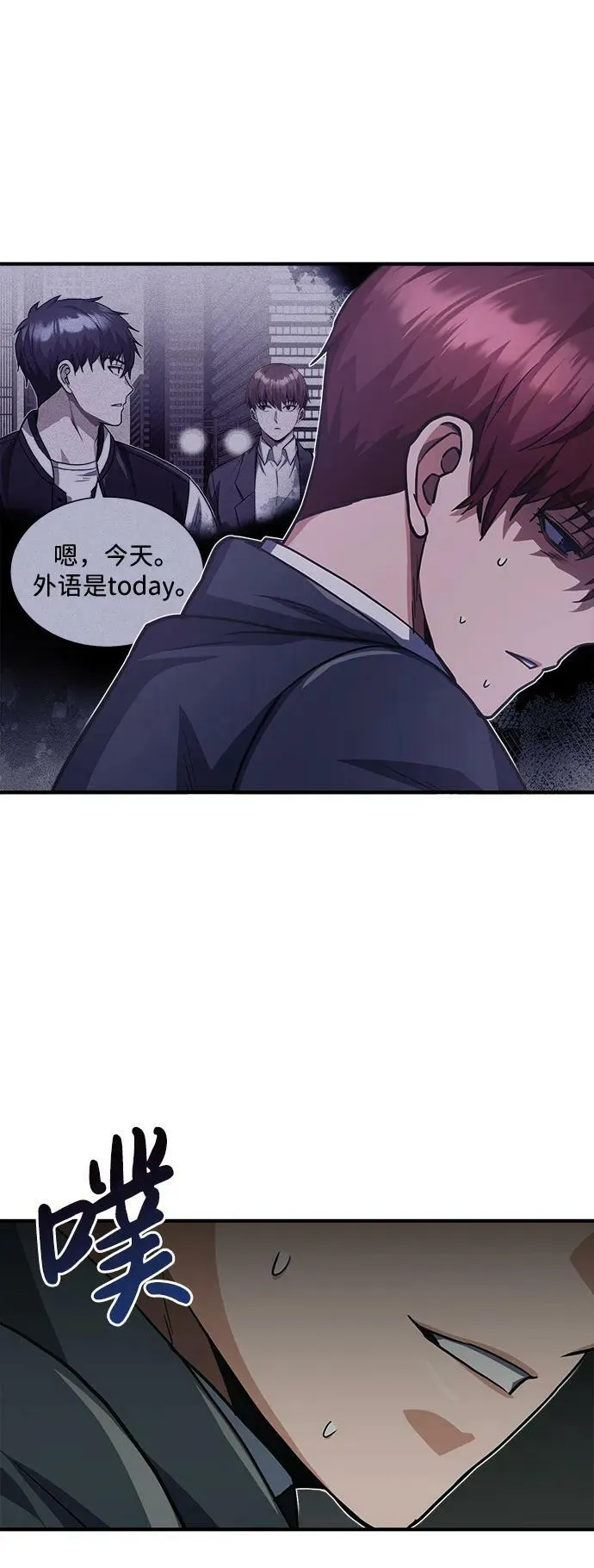 [第38话] 有内鬼17