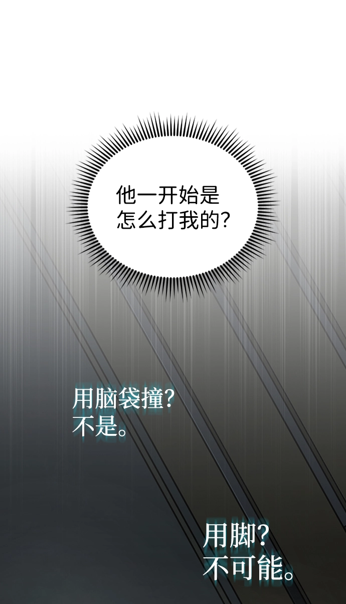 [第23话] 接近于预知的直觉26