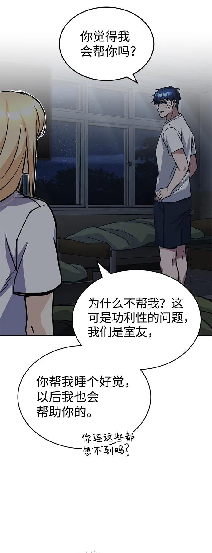 [第14话] 这绝对不是暴力38