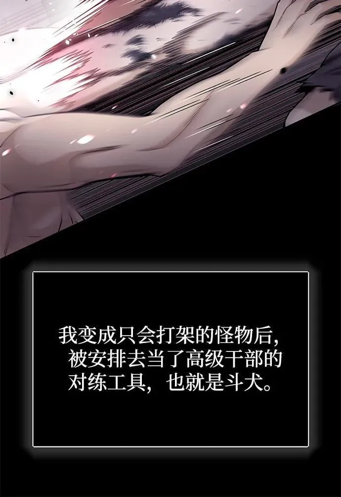 [第79话] 非凡的血统天才81