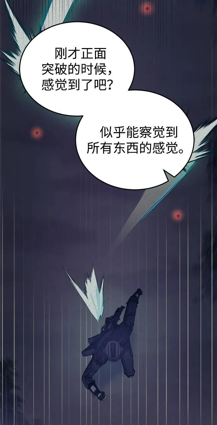 [第53话] 看不见的陷阱39