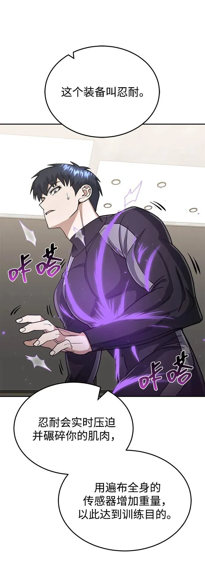 [第86话] 只要努力就能做到68
