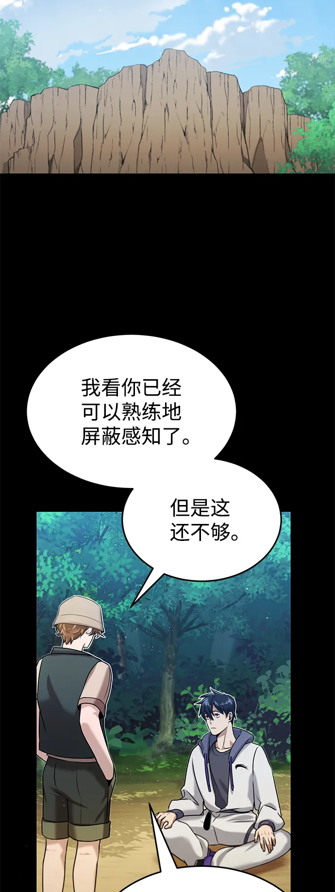 [第5话] 感知能力的多用性51