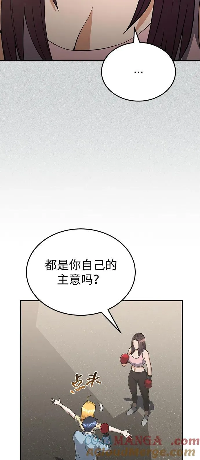 [第96话] 想见你15