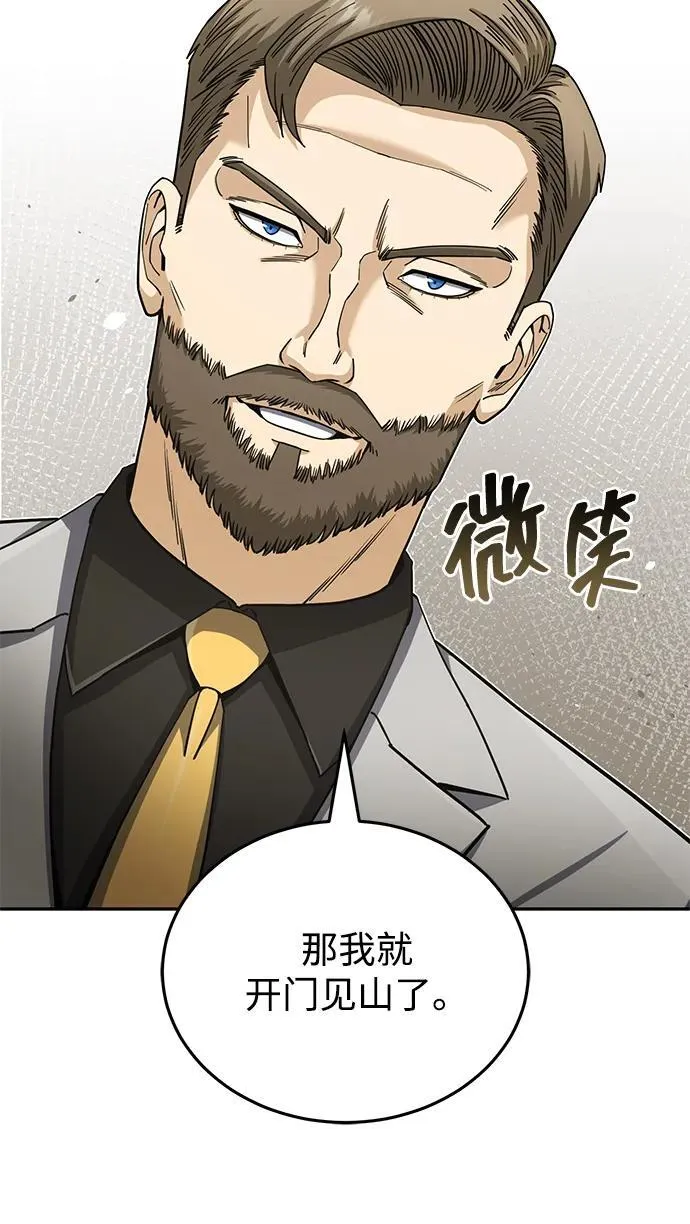 [第74话] 想好好整治一下65